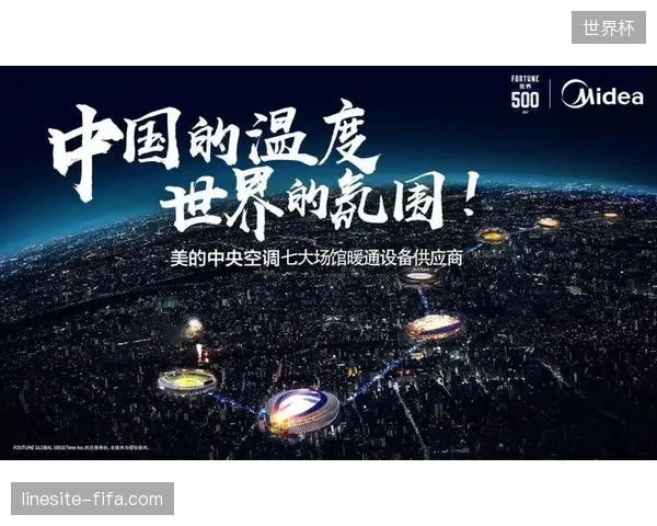 多城联动监测系统部署：打破世界杯城市服务运营的底层数据壁垒